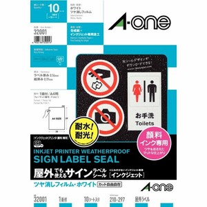 屋外でも使えるサインラベルシールインクジェットツヤ消しフィルム・ホワイト A4 1面 10シート入