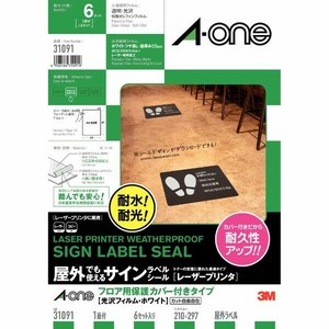屋外でも使えるサインラベルシールレーザープリンタ フロア用保護カバー付きタイプ6セット