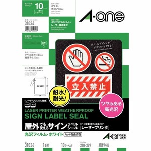 屋外でも使えるサインラベルシールレーザープリンタ光沢フィルム・ホワイト A4 1面 10シート入