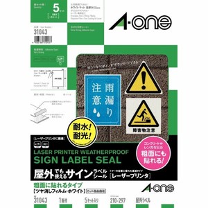 サインラベルシールレーザープリンタ粗面に貼れるタイプ ツヤ消しフィルム・ホワイト A4 1面 5セット入