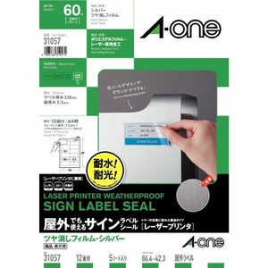 屋外でも使えるサインラベルシールレーザープリンタツヤ消しフィルム・シルバー A4 12面 5シート入