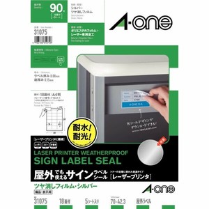 屋外でも使えるサインラベルシールレーザープリンタツヤ消しフィルム・シルバー A4 18面 5シート入