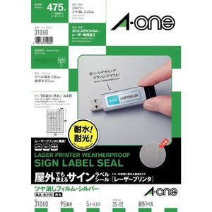 屋外でも使えるサインラベルシールレーザープリンタツヤ消しフィルム・シルバー A4 95面 5シート入