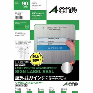 サインラベルシールレーザープリンタツヤ消しフィルム・シルバー 備品・表示用 A4 18面 5シート入