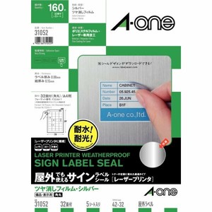 サインラベルシールレーザープリンタツヤ消しフィルム・シルバー 備品・表示用 A4 32面 5シート入
