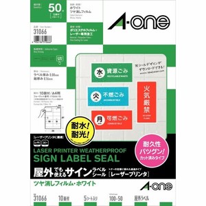 屋外でも使えるサインラベルシールレーザープリンタツヤ消しフィルム・ホワイト A4 10面 5シート入