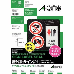 サインラベルシールレーザープリンタツヤ消しフィルム・ホワイト A4 1面 10シート入