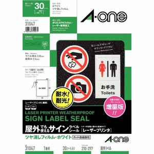 サインラベルシールレーザープリンタツヤ消しフィルム・ホワイト A4 1面 30シート入