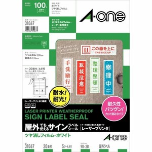 サインラベルシールレーザープリンタツヤ消しフィルム・ホワイト A4 20面 5シート入