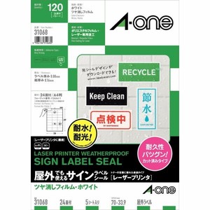 サインラベルシールレーザープリンタツヤ消しフィルム・ホワイト A4 24面 5シート入