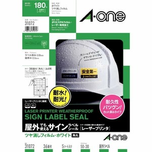 サインラベルシールレーザープリンタツヤ消しフィルム・ホワイト A4 36面 5シート入
