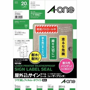 屋外でも使えるサインラベルシールレーザープリンタツヤ消しフィルム・ホワイト A4 4面 5シート入