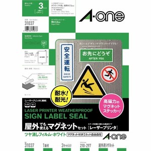 マグネットセットレーザープリンタツヤ消しフィルム・ホワイトA4判1面ノーカット3セット