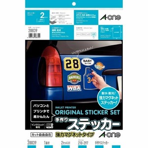 手作りステッカーインクジェット強力マグネットタイプ A4 1面A4判ノーカット2セット エーワン