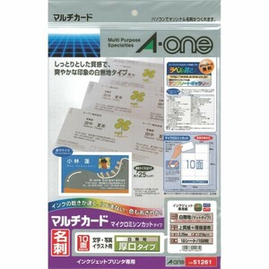 マルチカード インクジェットプリンタ専用 名刺10面 厚口 白無地A4判10シート(100枚) エーワン