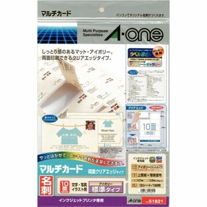 インクジェットプリンタ専用 名刺10面 両面クリアエッジタイプ 標準 アイボリーA4判10シート