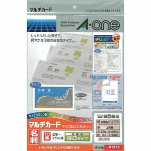 マルチカード 各種プリンタ兼用 名刺10面 厚口 白無地A4判10シート(100枚) エーワン