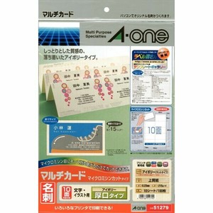 マルチカード 名刺10面 厚口 アイボリーA4判10シート(100枚) エーワン
