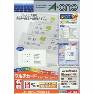 プリンタ兼用 マルチカード 名刺10面 標準 白無地A4判100シート(1000枚) エーワン
