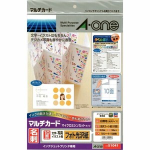 名刺10面 標準 フォト光沢紙A4判10シート(100枚) エーワン