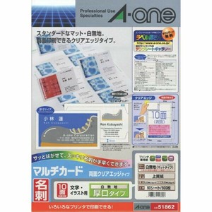 名刺10面 両面クリアエッジタイプ 厚口 白無地A4判50シート(500枚) エーワン