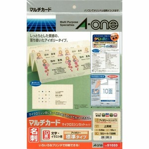 各種プリンタ兼用 名刺10面 標準 アイボリーA4判10シート(100枚) エーワン