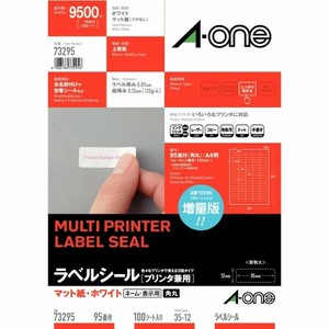 ラベルシールプリンタ兼用 95面A4 100シート(9500片) エーワン
