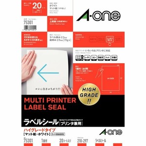 ラベルシールプリンタ兼用 ハイグレードタイプ A4 1面 20シート入 エーワン