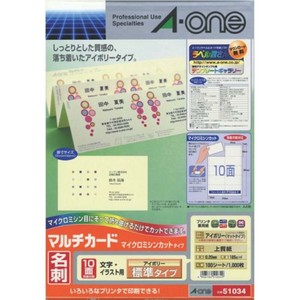 プリンター用紙 プリンタ兼用 マルチカード 名刺10面 標準 アイボリーA4判100シート(1000枚) エーワン