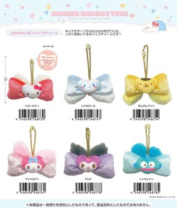 Key Ring Sanrio Characters