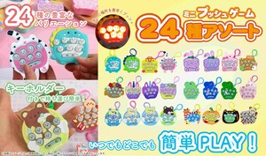 YD-3431 ミニプッシュゲーム24種アソート　全24種！光った場所を素早くプッシュ！