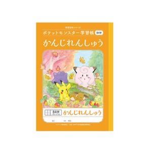 【ショウワノート】ポケットモンスター学習帳　かんじれんしゅう　84字 十字リーダー入り