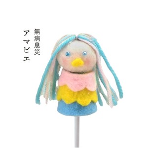 ふわふわキュートピック　アマビエ　正月ピック