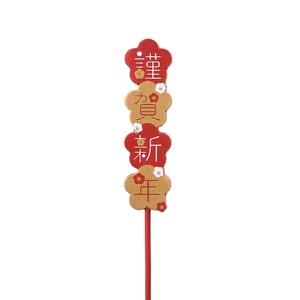 Gardening Item