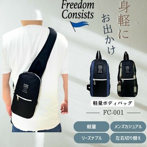 軽量ボディバッグ