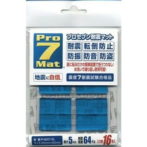 プロセブン 耐震マット(2cm×2cm)16枚入り P-N2016L