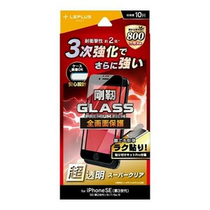 ルプラス ネクスト 液晶保護フィルム GLASS PREMIUM FILM 剛靭 全画面保護 スーパークリア LN-ISS22FGFT