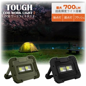 トレードワン　COBワークライトタフ2 オリーブ　1セット(4個入)　30747