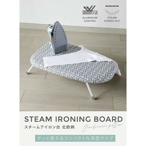 シービージャパン アイロン台 北欧柄 舟型 収納フック付き アルミコート仕様 Kogure CI-04