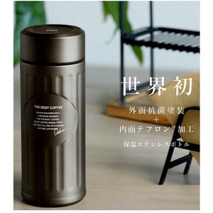 シービージャパン　抗菌カフア コーヒーボトル　0.42L（カッパー）