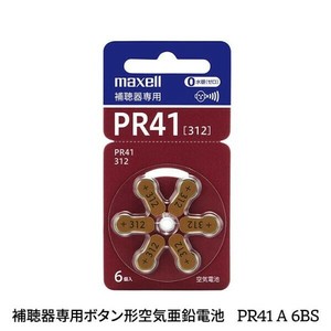 マクセル Maxell 補聴器専用 ボタン型 空気亜鉛電池 6枚入り PR41A 6BS MF