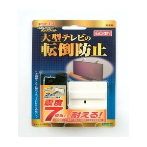 日本製 キタリア スーパータックフィット 大型テレビ用 TF-VCB-TV-2S