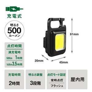 ムサシ RITEX 充電式マルチLEDライト 6W小型 COB-WL001