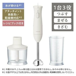 テスコム ハンドブレンダー ハンドミキサー  TBL20A-W