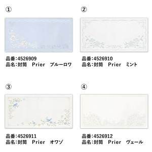 封筒B5対応　Prier【日本製】
