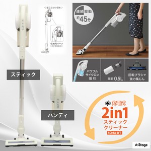 充電式2in1 スティッククリーナー	SC01A-WT