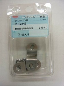日本製 made in japan ステンレスDリング&カン座12mm P-10242