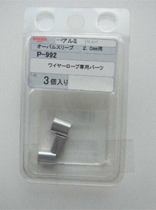 日本製 made in japan アルミ パーツ SY20用 P-992