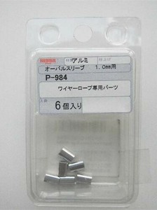 日本製 made in japan アルミ パーツ SY10用 P-984