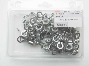日本製 made in japan 真ちゅうカップリング 5~4.5mm用 P-874